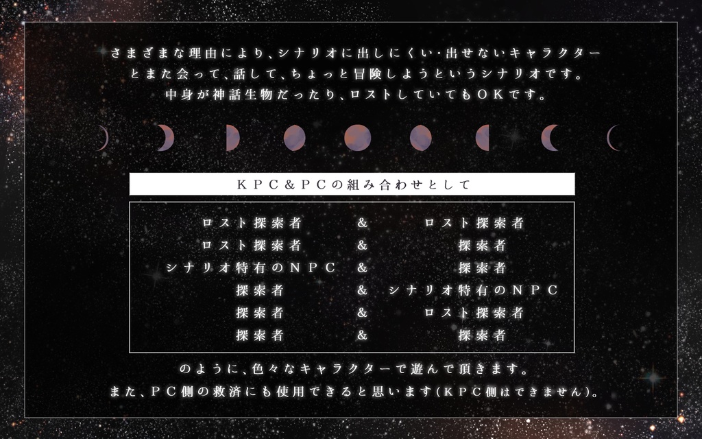 【SALE】CoC「冥界の逢瀬」