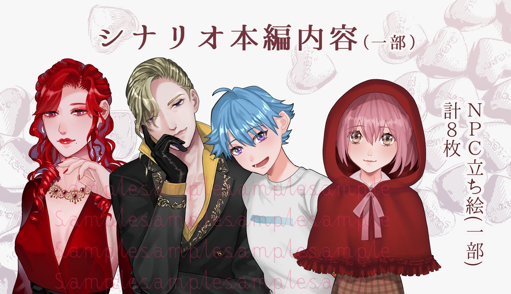 【SALE】CoC「熱情含有チョコレート」