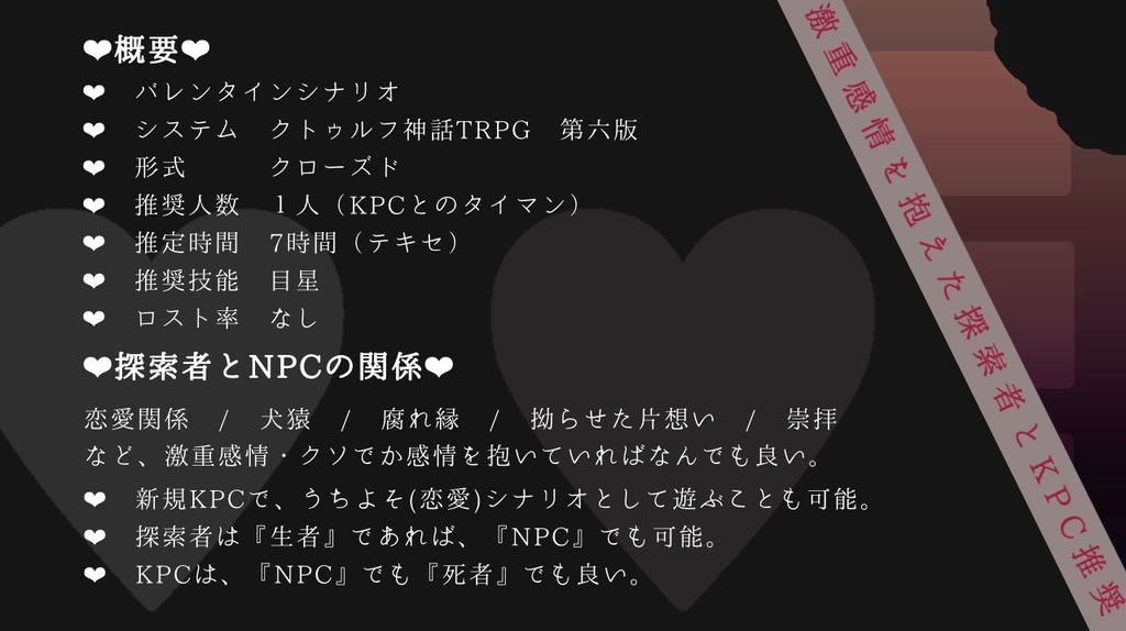 【SALE】CoC「熱情含有チョコレート」