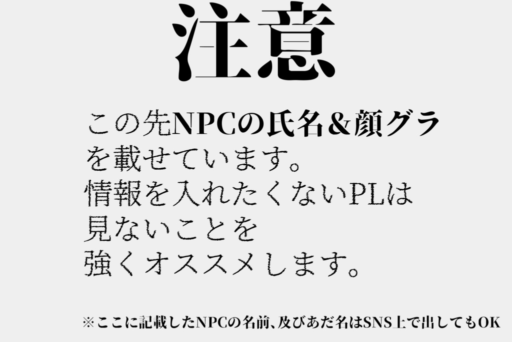 【SALE】CoC『少年刑事』