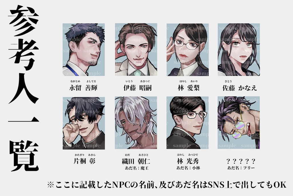 【SALE】CoC『少年刑事』