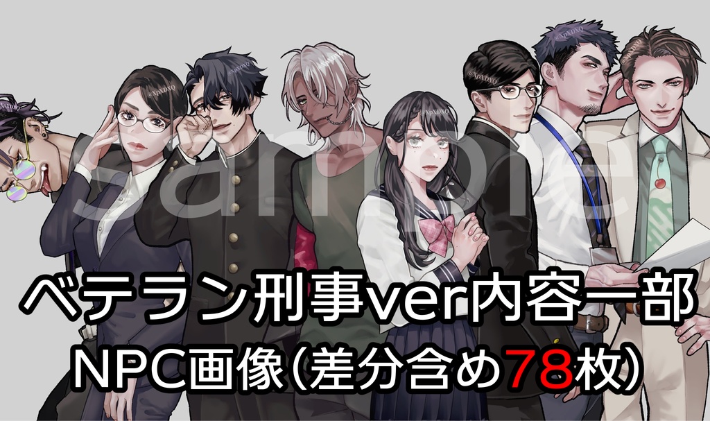 【SALE】CoC『少年刑事』