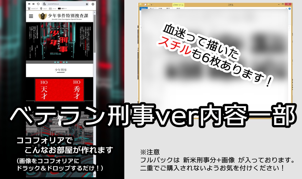 【SALE】CoC『少年刑事』
