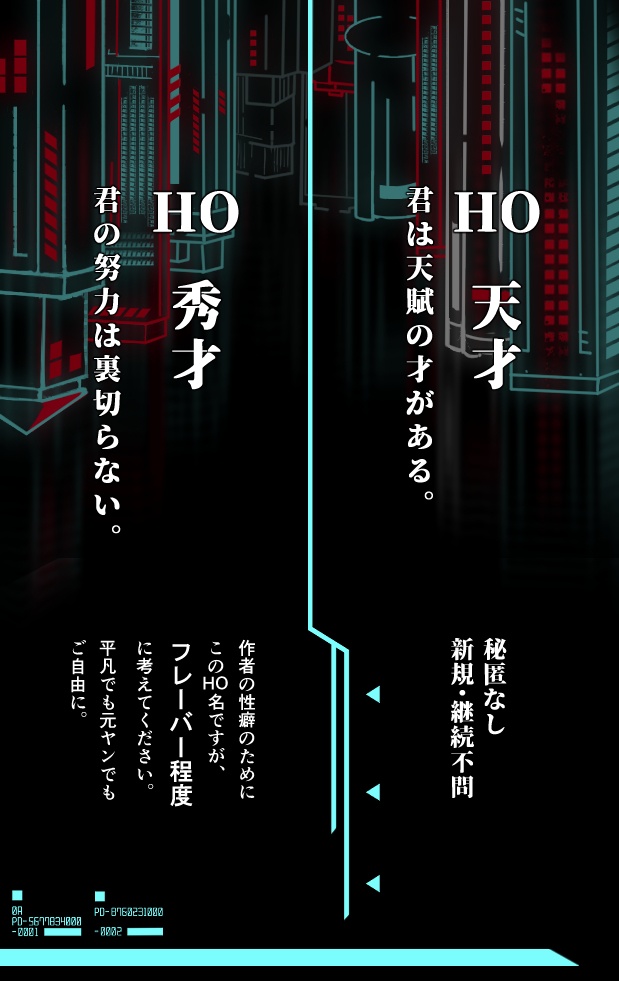 【SALE】CoC『少年刑事』