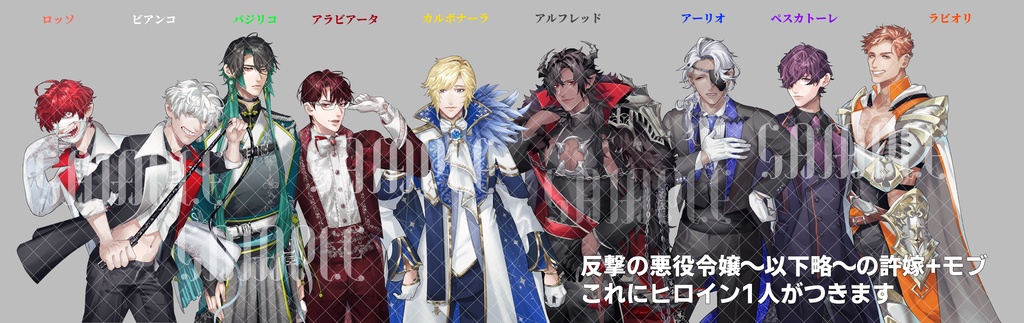 【SALE】CoC『反撃の悪役令嬢~異世界転生したら悪役令嬢だった上に断罪される寸前でした~』