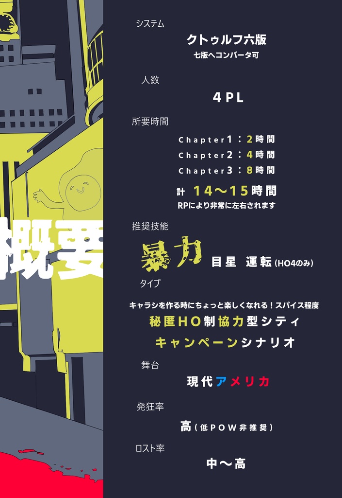 【SALE】CoC『BLOODWOLF-O2』 SPLL:E109848