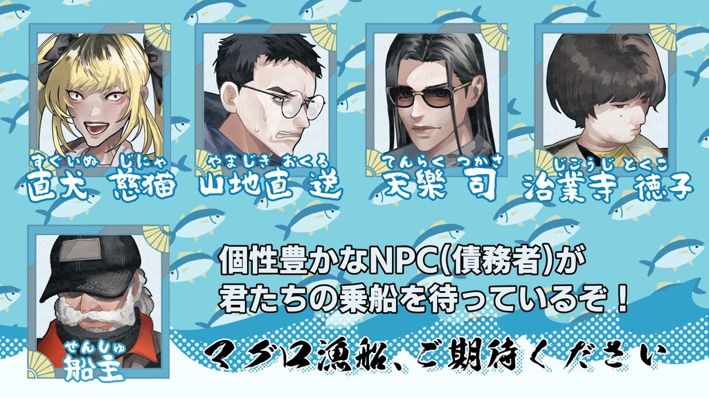 【SALE】CoC『降ろせ!マグロ漁船72時間』 SPLL:E198924