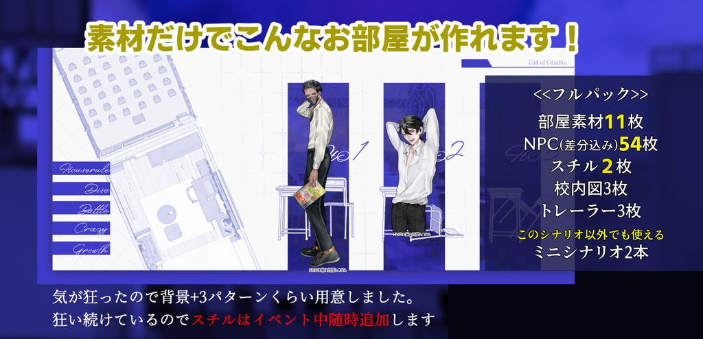 【SALE】CoC『阿修羅高校の㋔』  SPLL:E198803