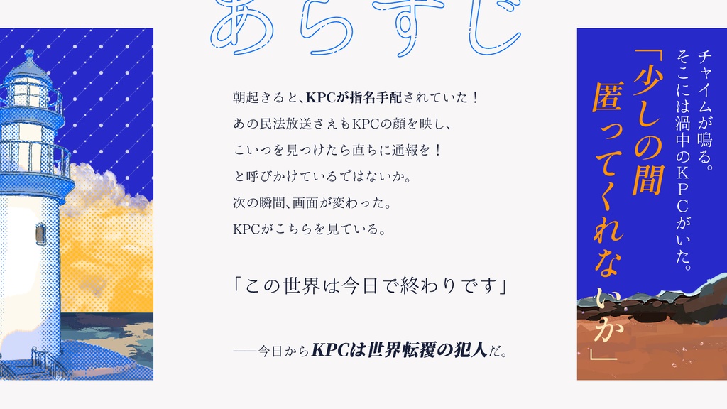 CoC『心chu逃避行』 SPLL:E119573