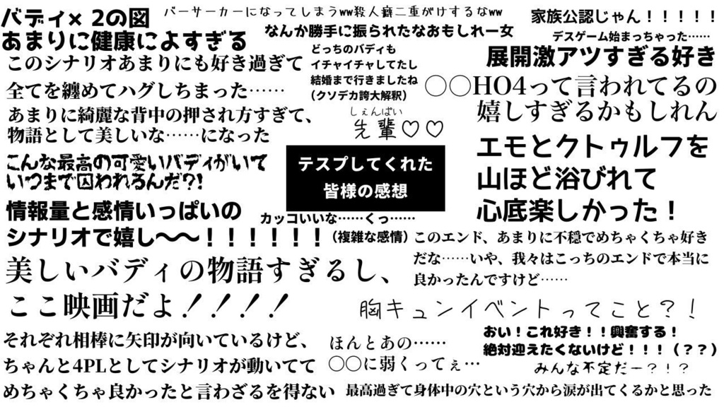 【シナリオ無料】CoC『阿修羅高校と天使の呼び声』 SPLL:E193110