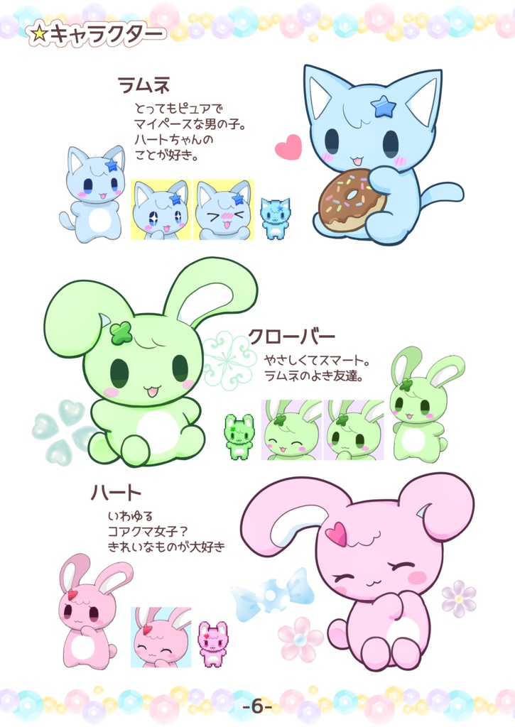 candy☆pot!