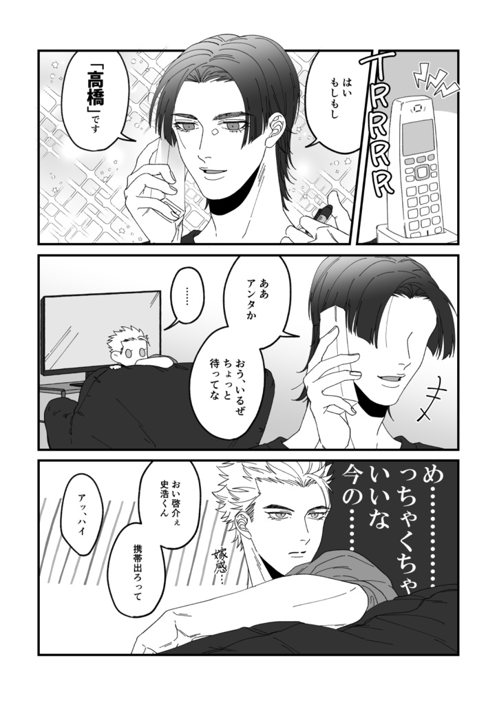 ひとつ屋根の下