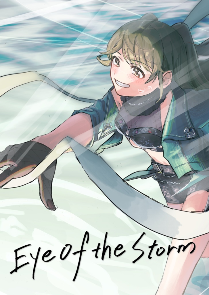 Eye of the Storm