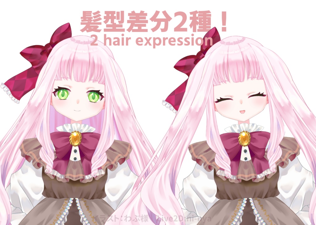 【限定1点】桜色アンティークドール【VtubeStudio対応Live2Dモデル】