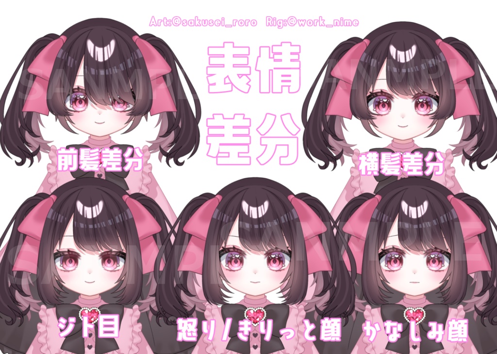 【限定1点】量産系の女の子【VtubeStudio対応Live2Dモデル】