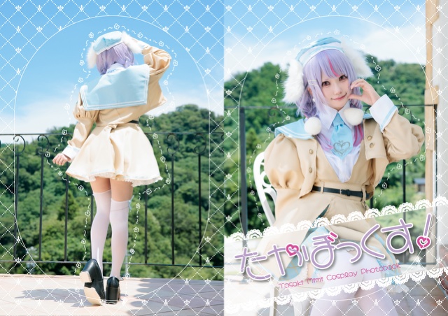 たやぼっくす！