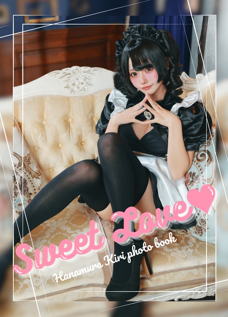 冬コミ新刊 SweetLove