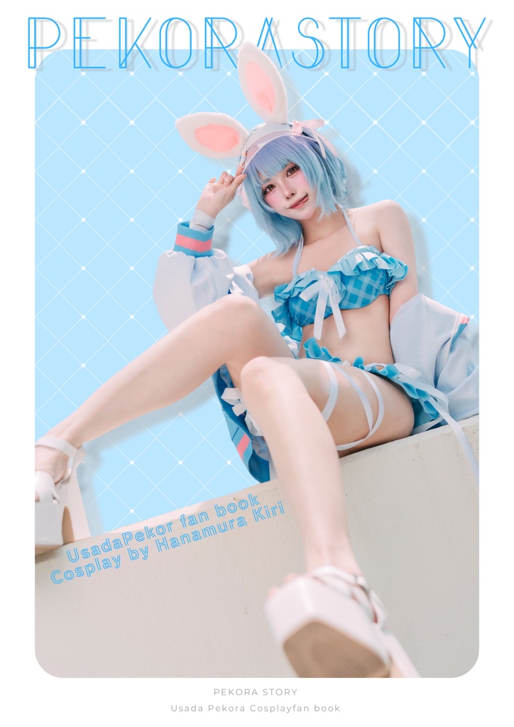 兎田ぺこらコスプレ本【PEKORASTORY】