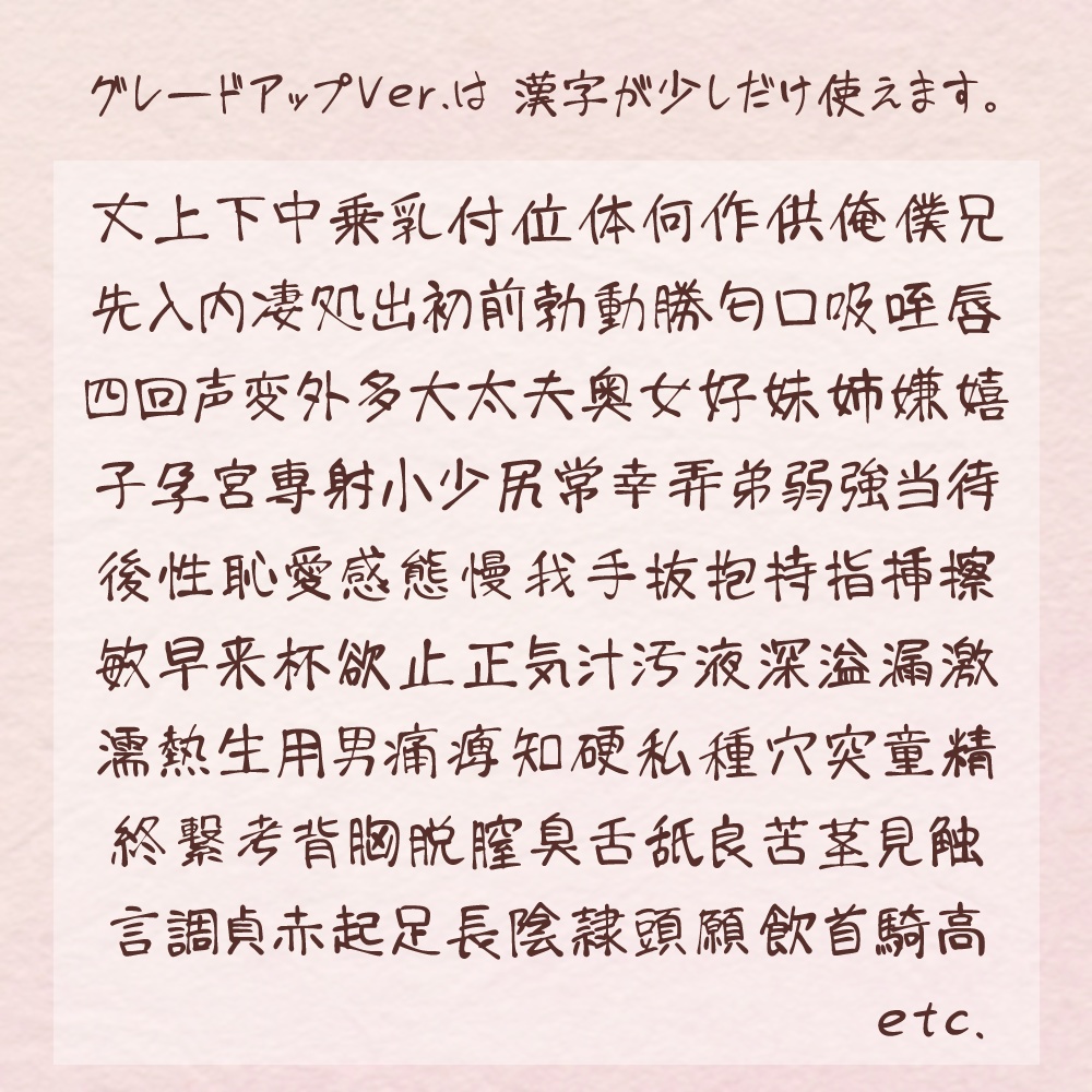 うすいふぉんと