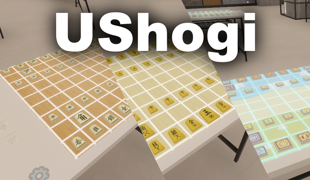 UShogi