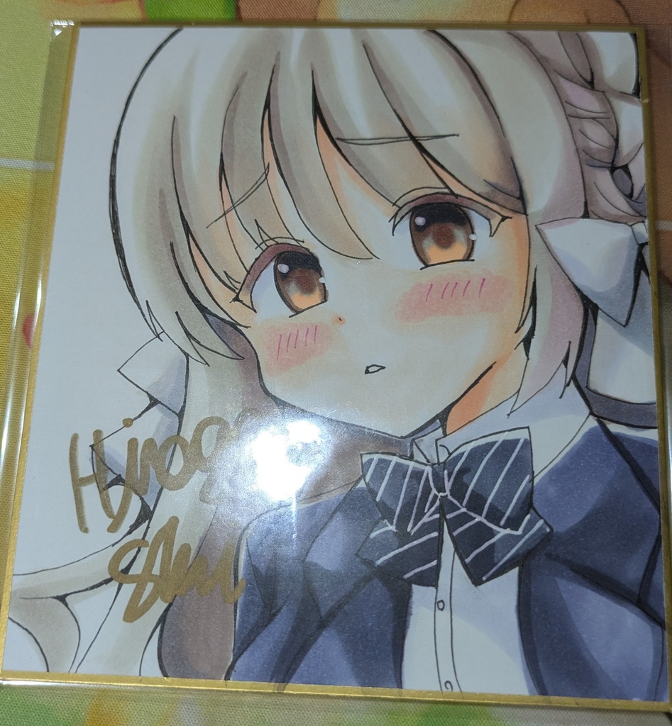 【直筆色紙】ミヨ