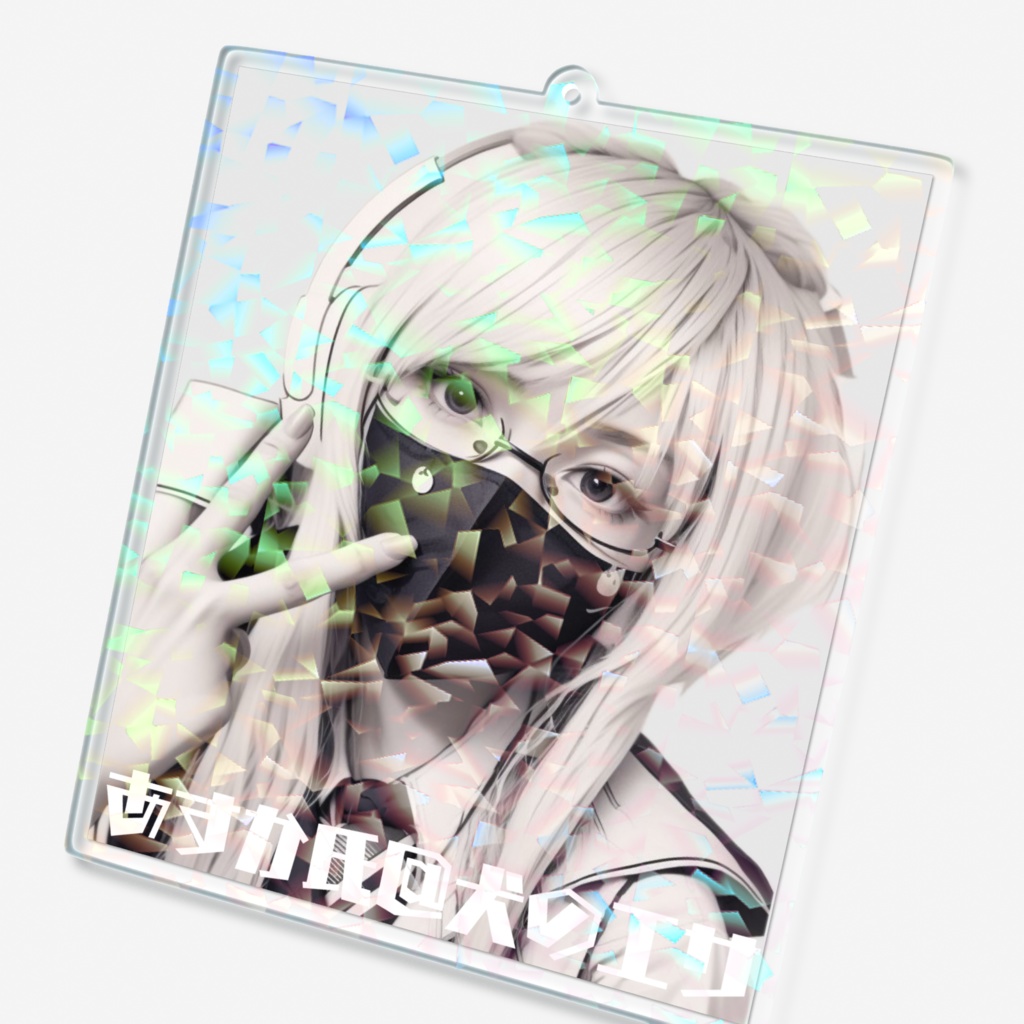 あすか氏@犬のエサver魔法界(ホログラムアクリルキーホルダー)