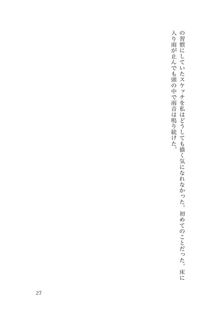 匿名配送 / コール・マイネーム【尾形百之助_少年期小説】