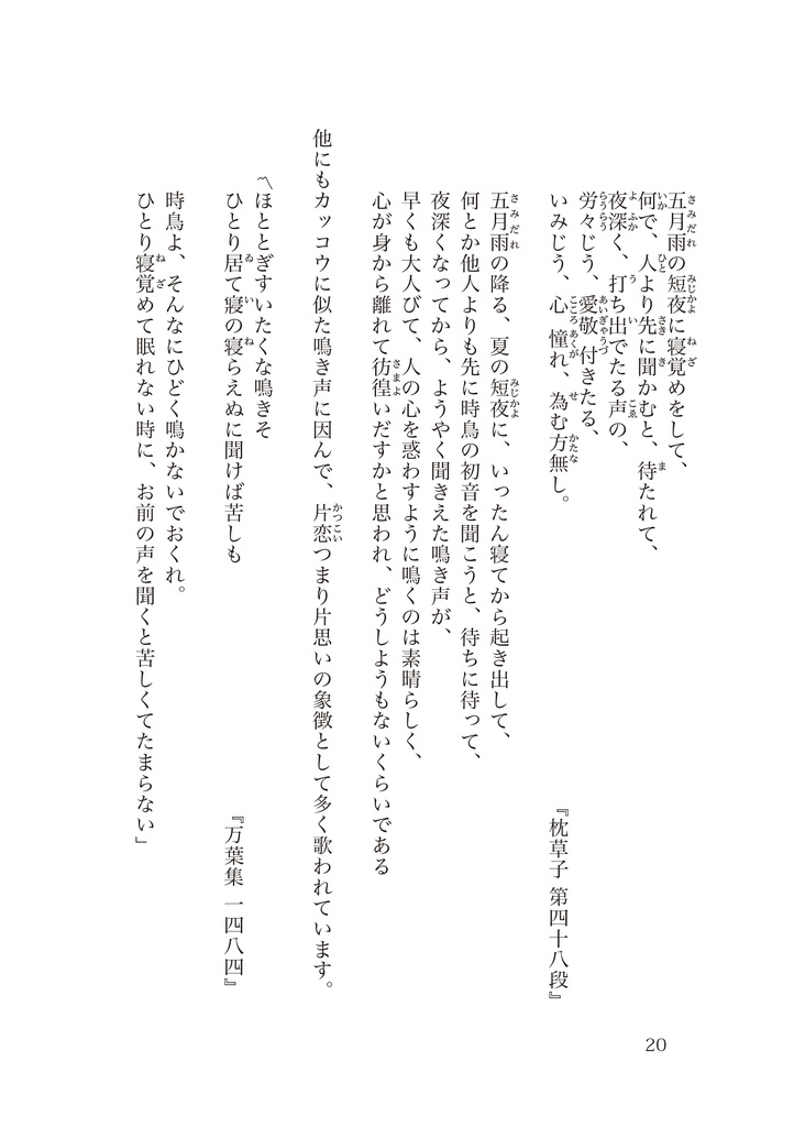 通常配送 / コール・マイネーム【尾形百之助_少年期小説】