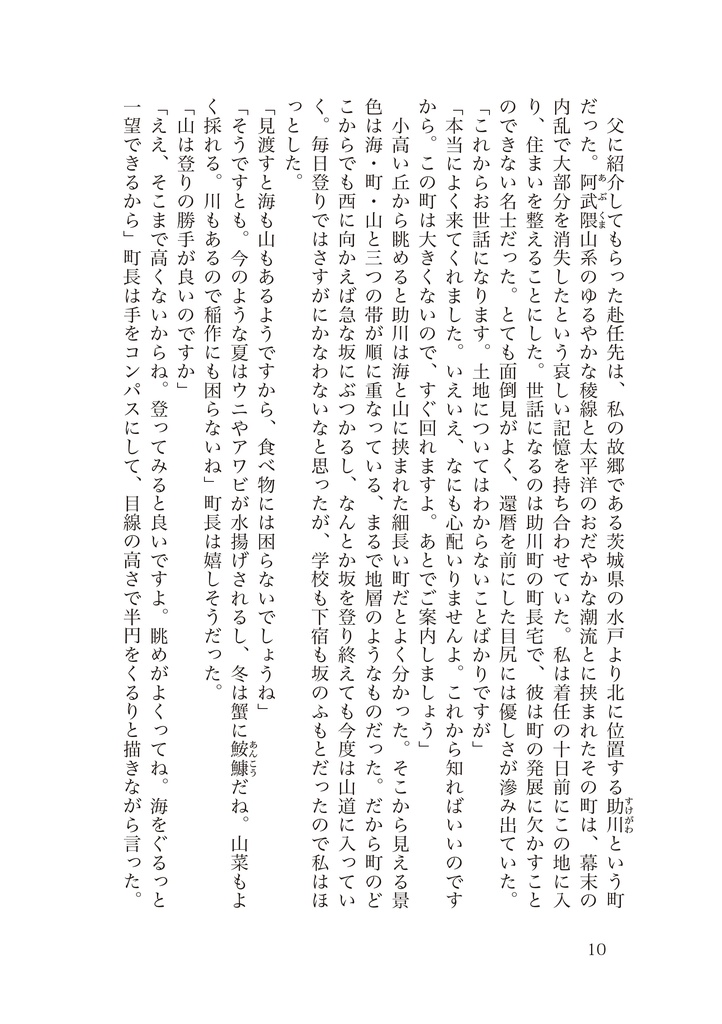 通常配送 / コール・マイネーム【尾形百之助_少年期小説】