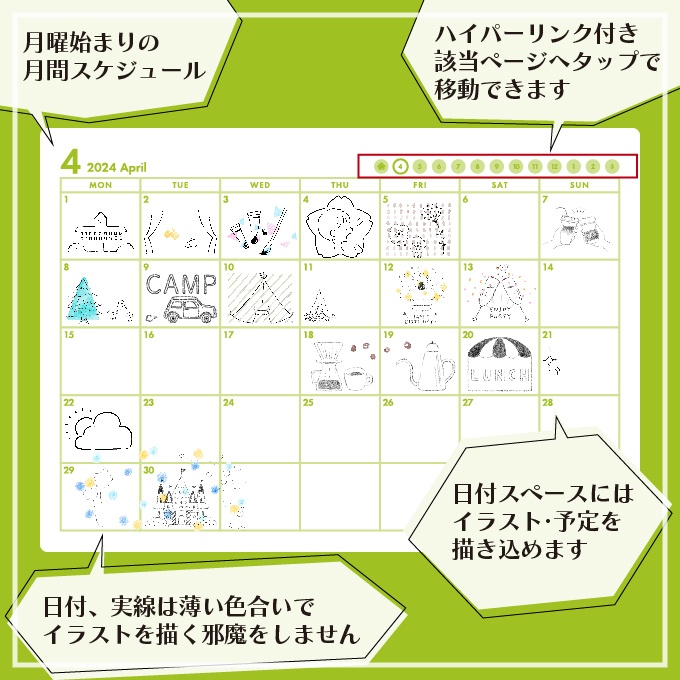 4月始まり!デジタルイラスト手帳【メロン】Goodnotes推奨-日付あり/月間手帳
