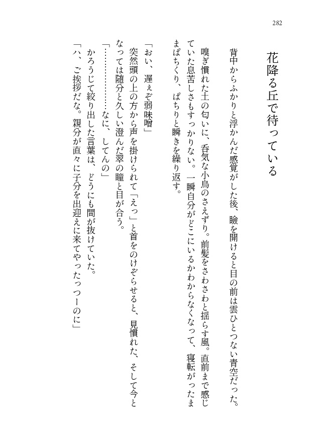 【ノベルティセット】ちりとてつもれば ~再録短編集~