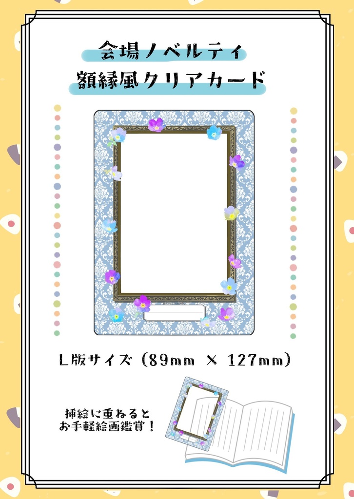 【ノベルティセット】ちりとてつもれば ~再録短編集~