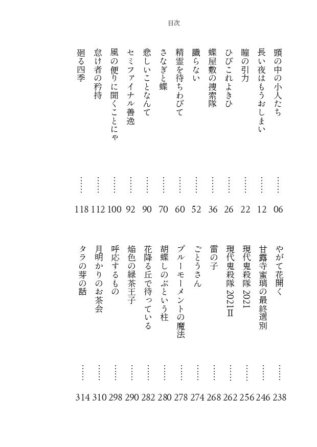 【ノベルティセット】ちりとてつもれば ~再録短編集~