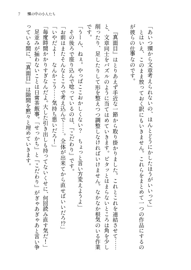 【ノベルティセット】ちりとてつもれば ~再録短編集~