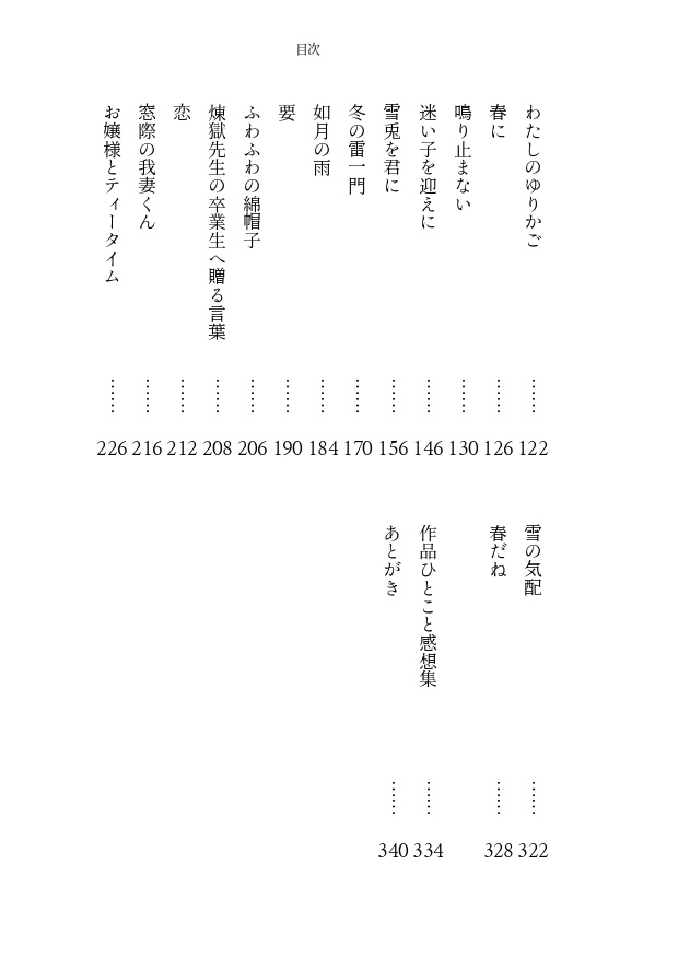 ちりとてつもれば ~再録短編集~