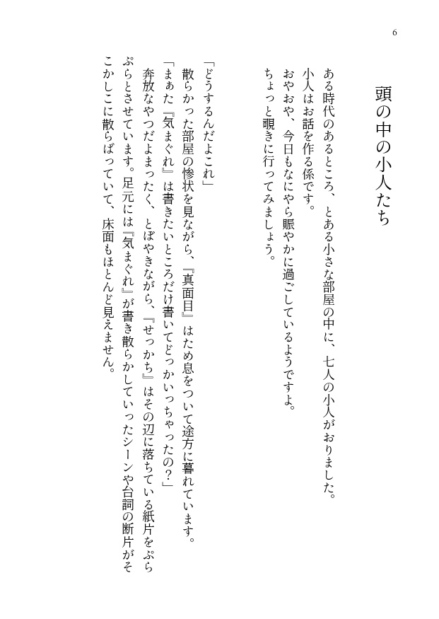 ちりとてつもれば ~再録短編集~