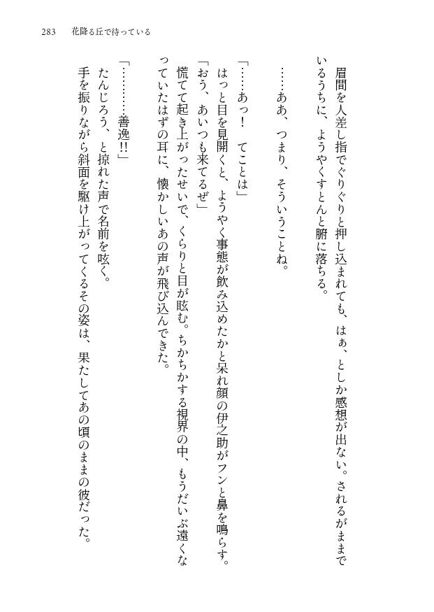 ちりとてつもれば ~再録短編集~