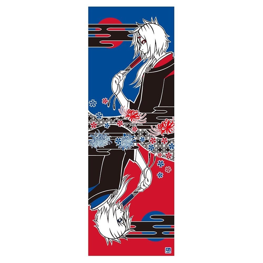 手拭