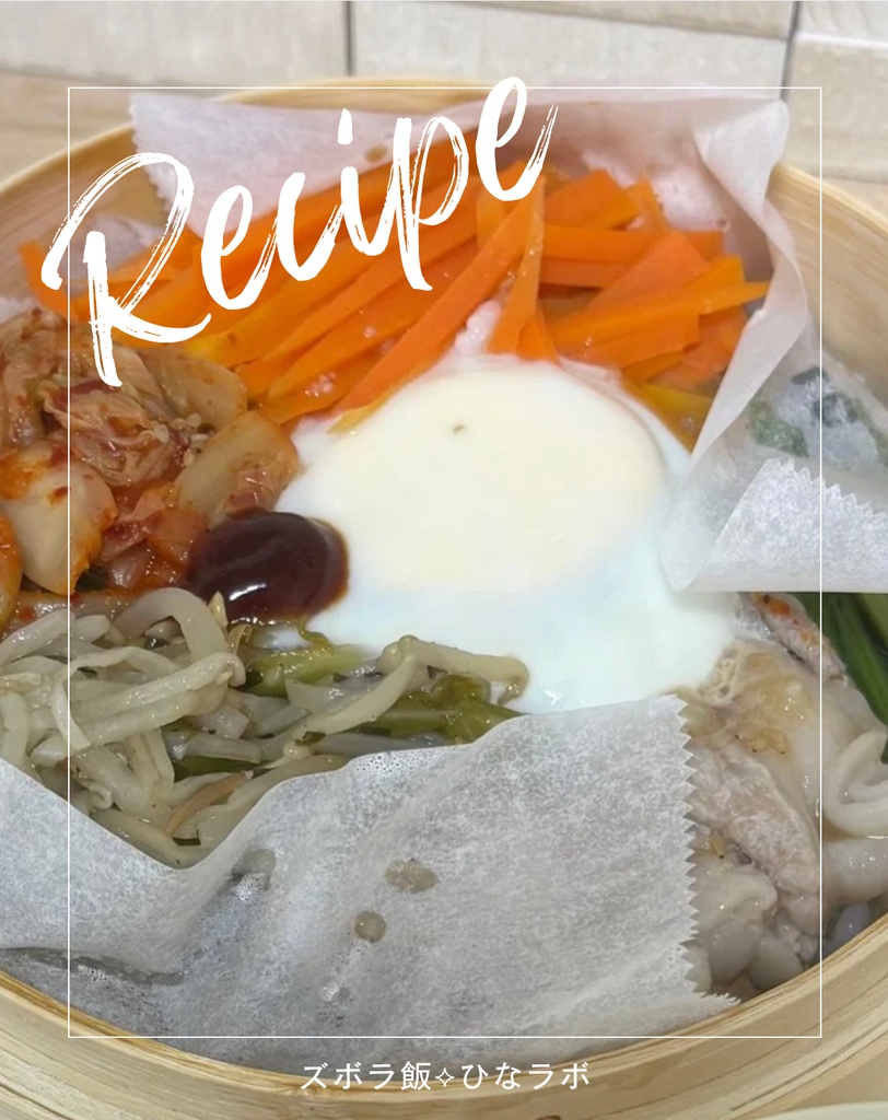 ズボラ飯︎︎⟡ひなラボ