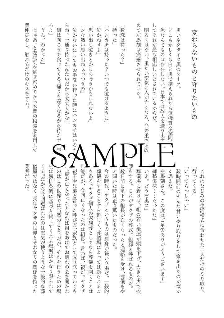 【匿名配送】Sunshine of Your Love