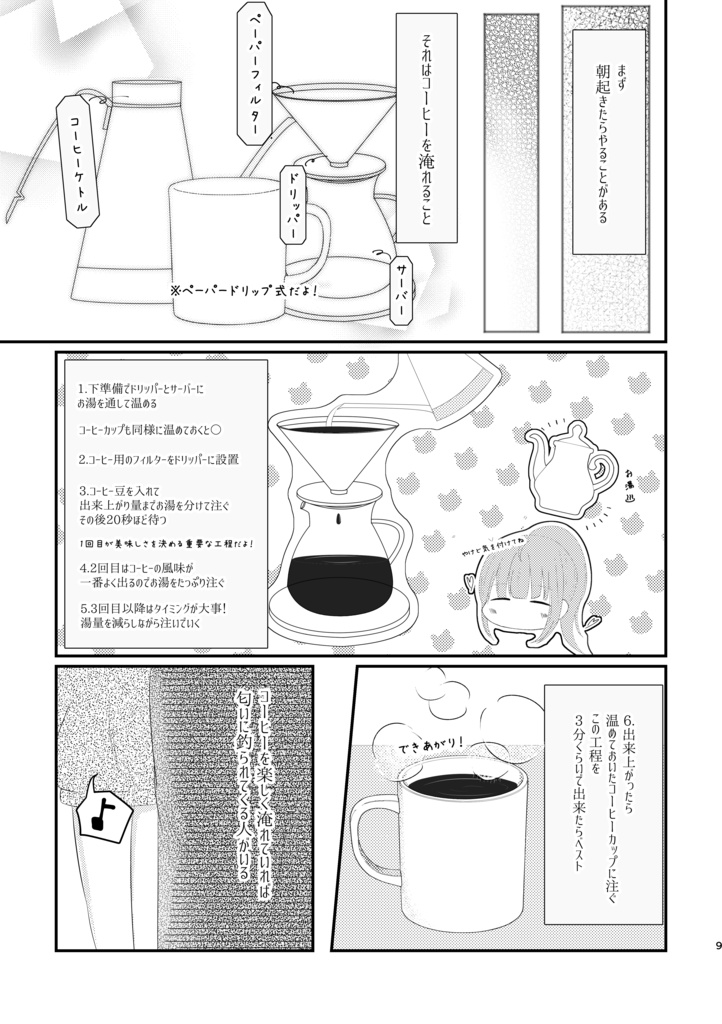 【匿名配送】Sunshine of Your Love