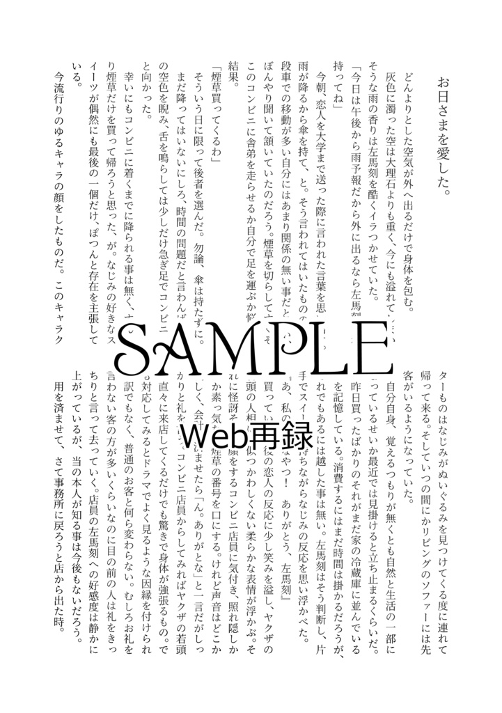 【匿名配送】Sunshine of Your Love