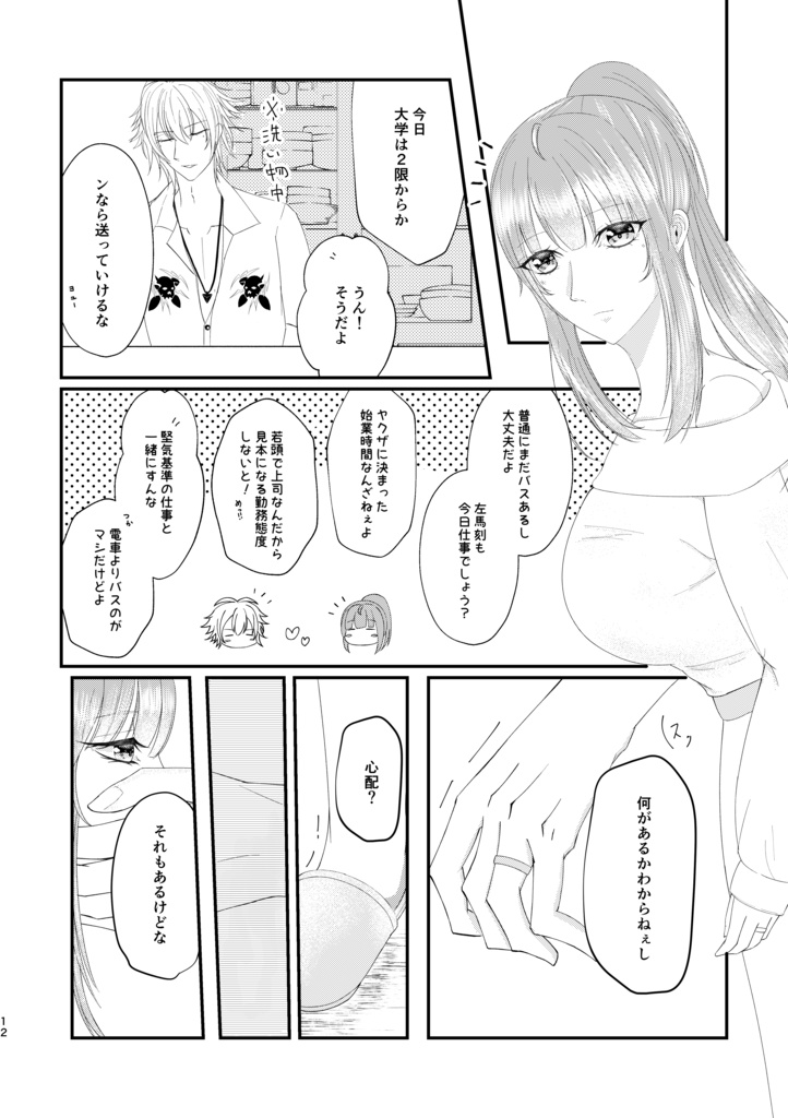 【匿名配送】Sunshine of Your Love