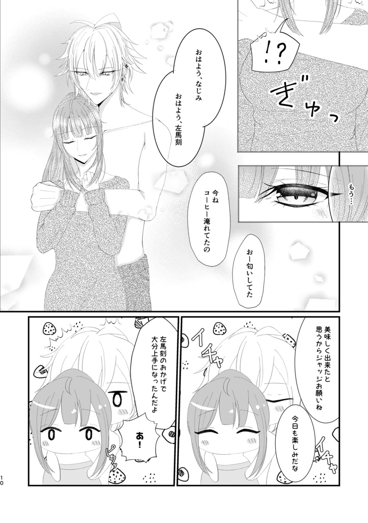 【匿名配送】Sunshine of Your Love