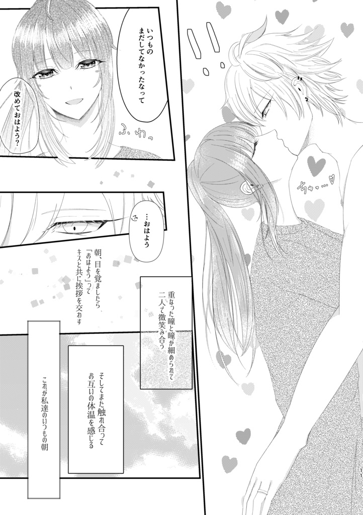 【匿名配送】Sunshine of Your Love