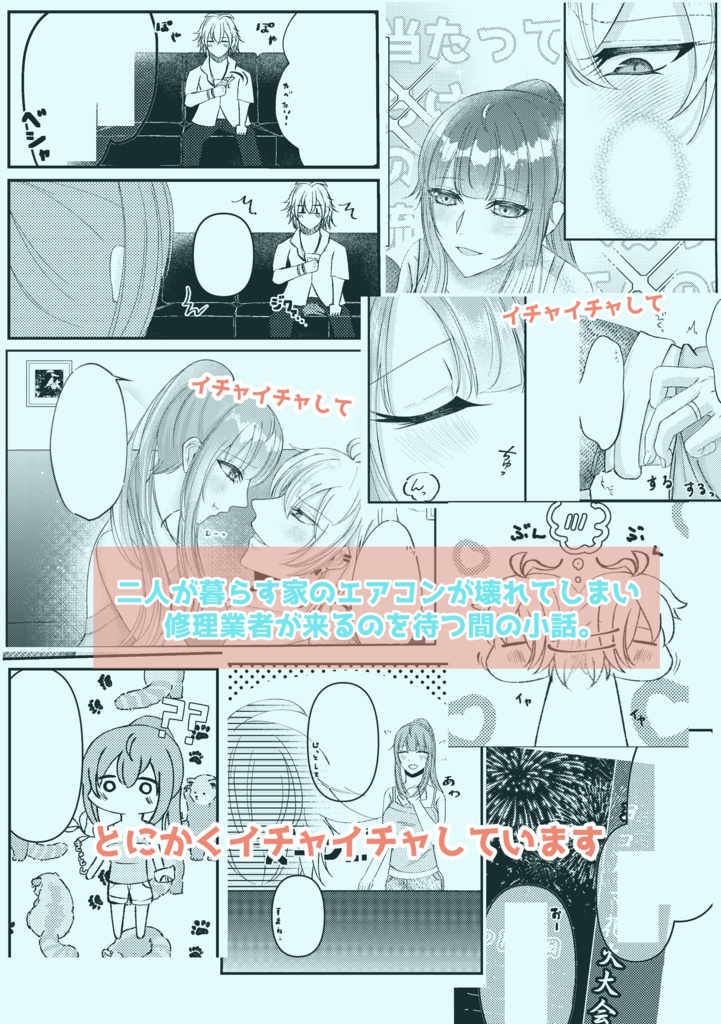 【匿名配送】Summer Nectar