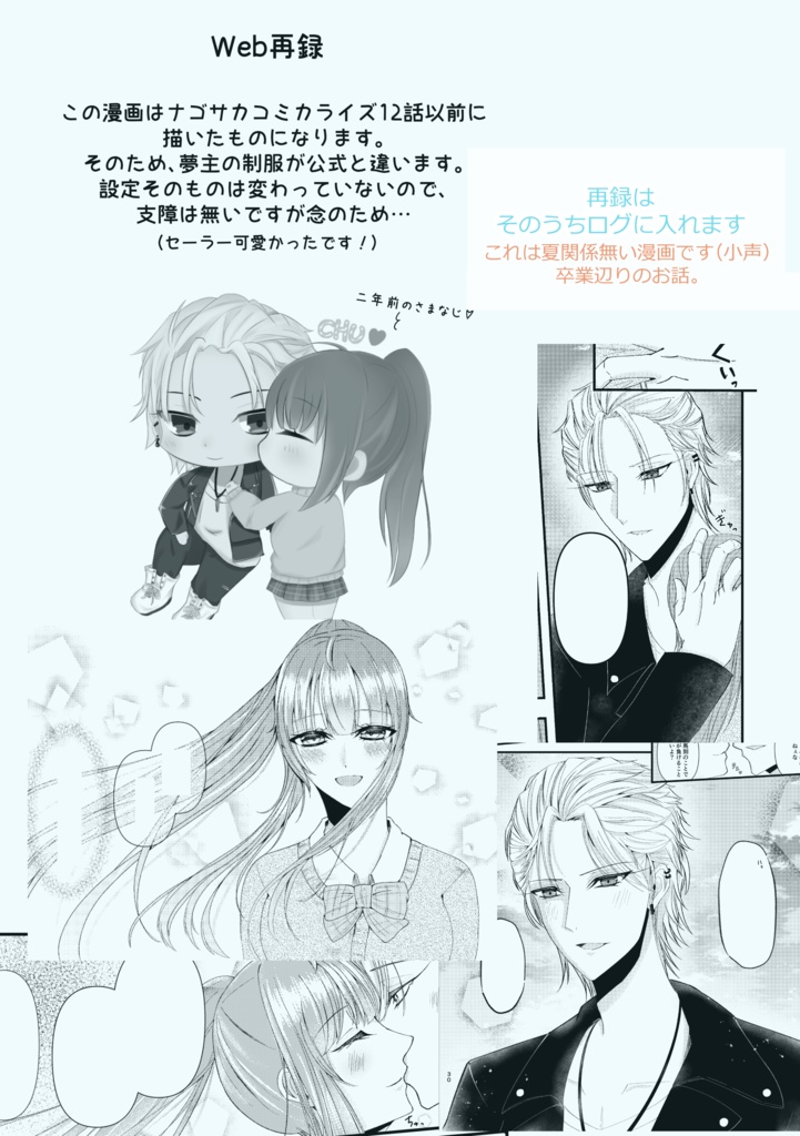 【匿名配送】Summer Nectar