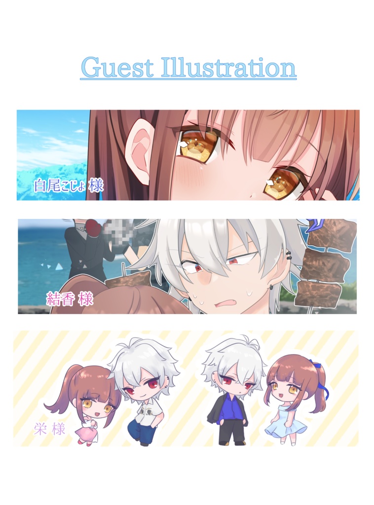 【匿名配送】Summer Nectar