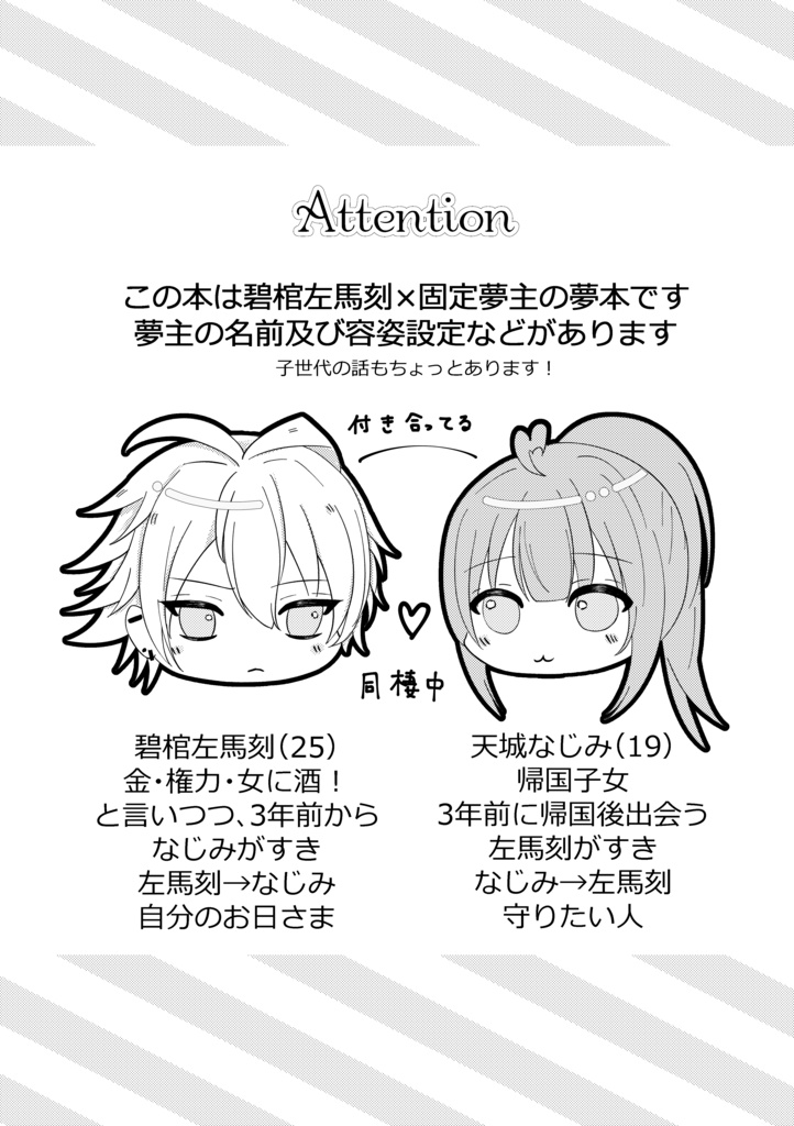 【匿名配送】Summer Nectar