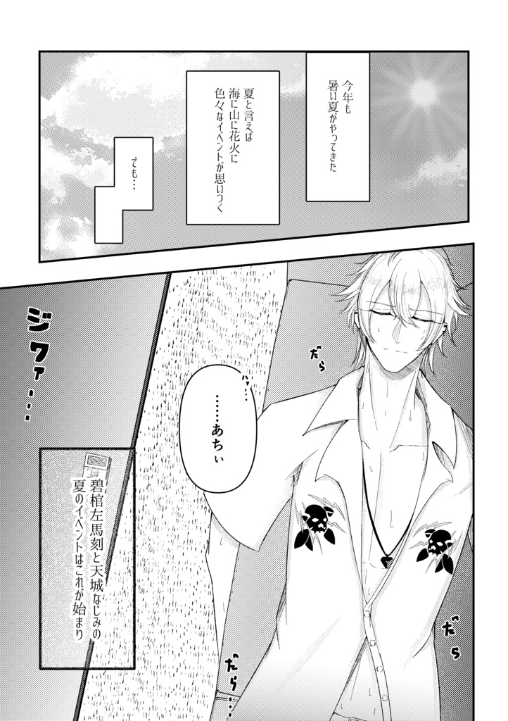 【匿名配送】Summer Nectar